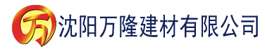 沈阳色香蕉伊思在线建材有限公司_沈阳轻质石膏厂家抹灰_沈阳石膏自流平生产厂家_沈阳砌筑砂浆厂家